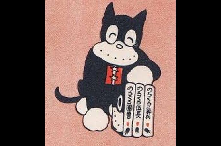のらくろ-205x230